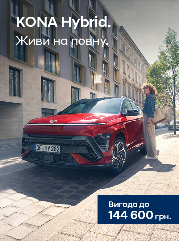 Hyundai | Офіційний дистриб'ютор | Хюндай Мотор Україна - фото 22