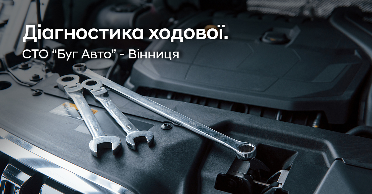 Діагностика ходової за 199 грн | Хюндай Мотор Україна - фото 7