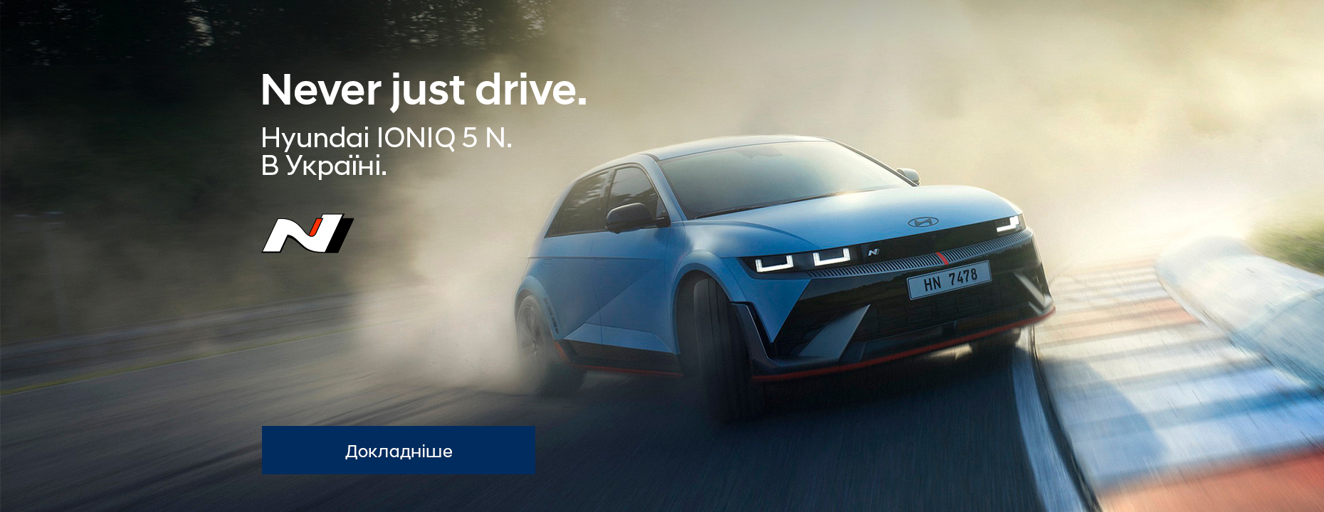 Hyundai | Офіційний дистриб'ютор | Хюндай Мотор Україна - фото 11