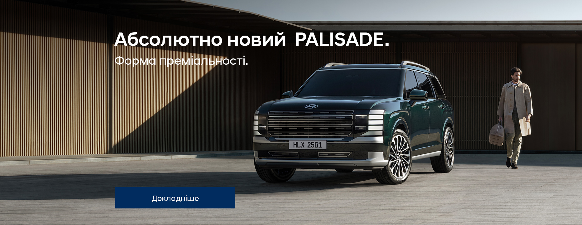 Hyundai | Офіційний дистриб'ютор | Хюндай Мотор Україна - фото 7